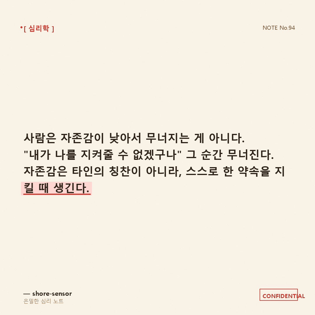 자존감 높이는 7가지 방법 🍜 오늘부터 시작하는 나를 지키는 기술