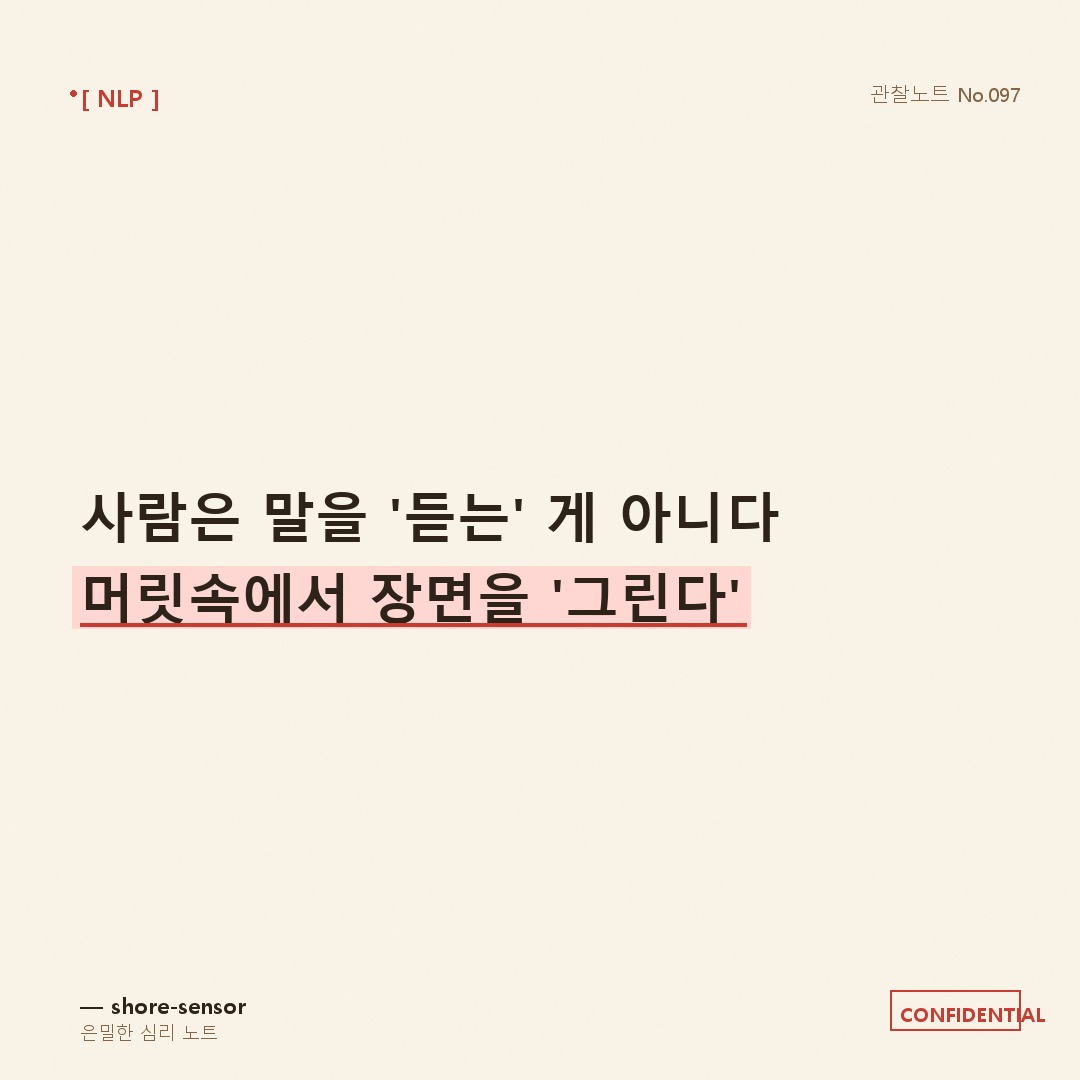 면접관은 듣는 게 아니라 '그린다' — 면접 답변 시각형 언어로 바꾸기 🎨
