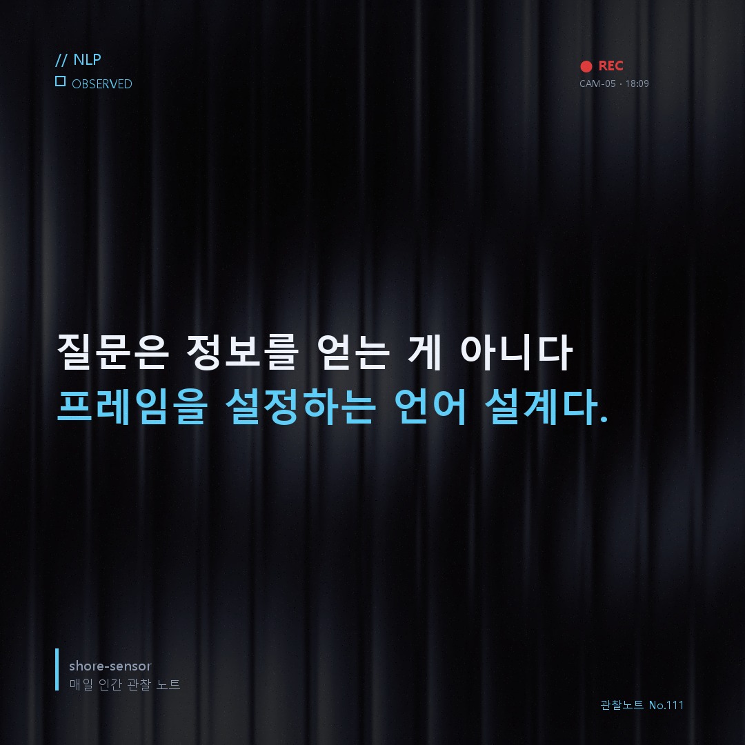 가족과 싸우지 않는 메타모델 질문 — 말보다 프레임을 바꾸는 법 🧠