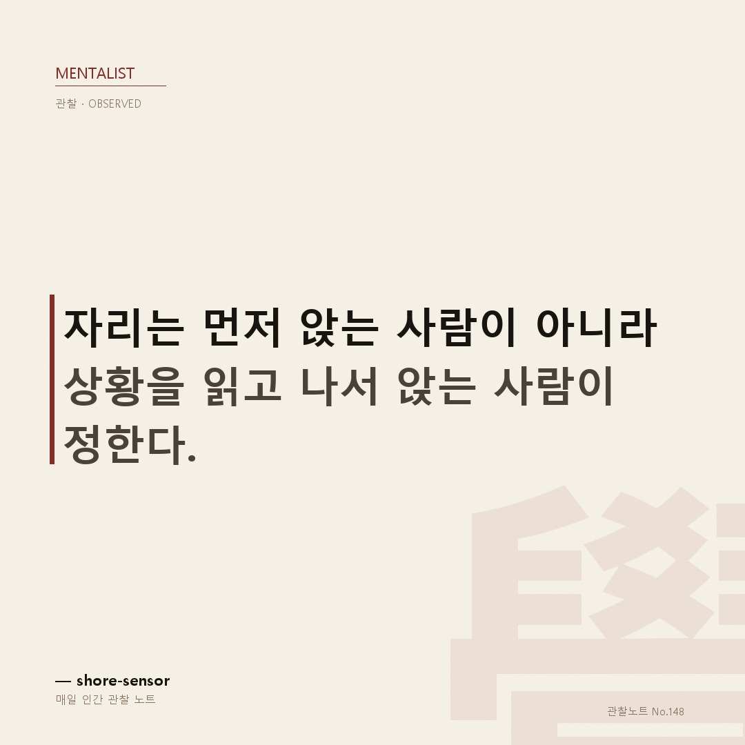그는 테이블 끝에 앉았다. 협상은 이미 끝났다. ☕