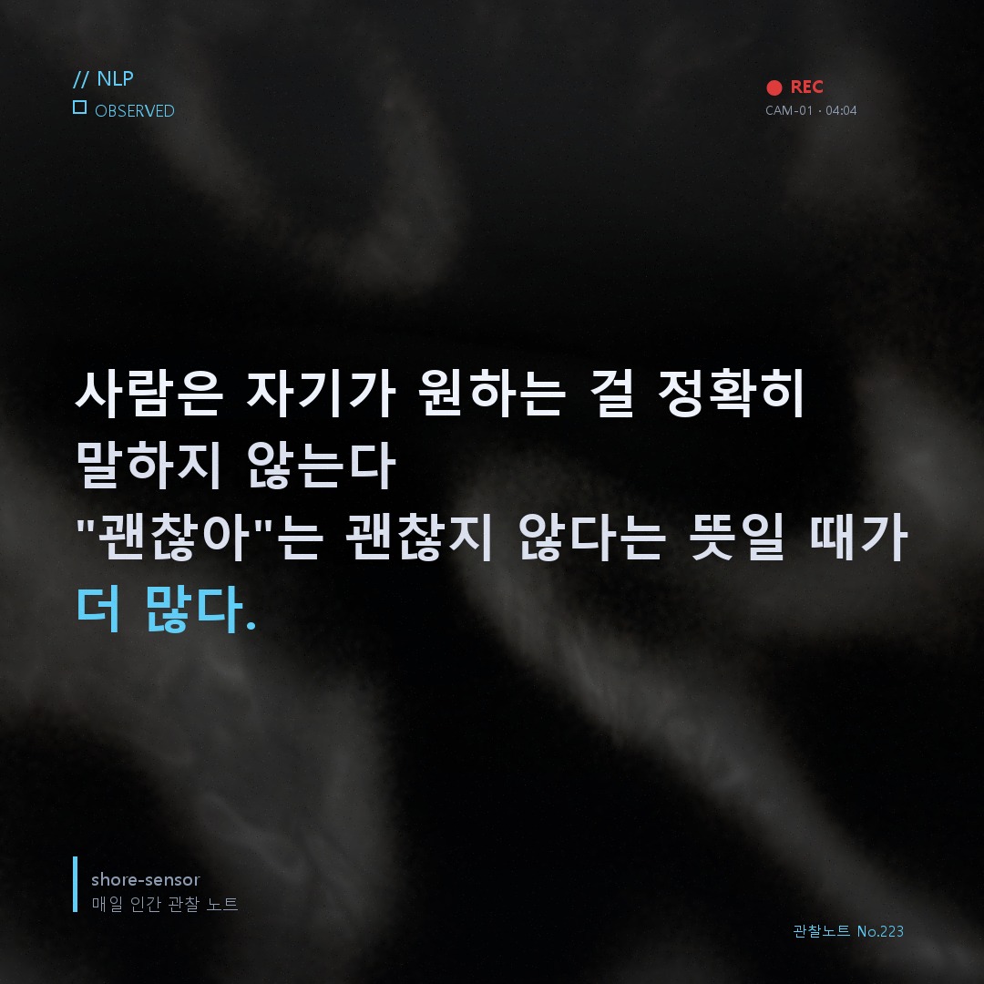 연애 갈등 대화 메타모델 질문 전환 — 상대의 말 뒤에 숨은 진짜 문장을 읽는 법 🔬