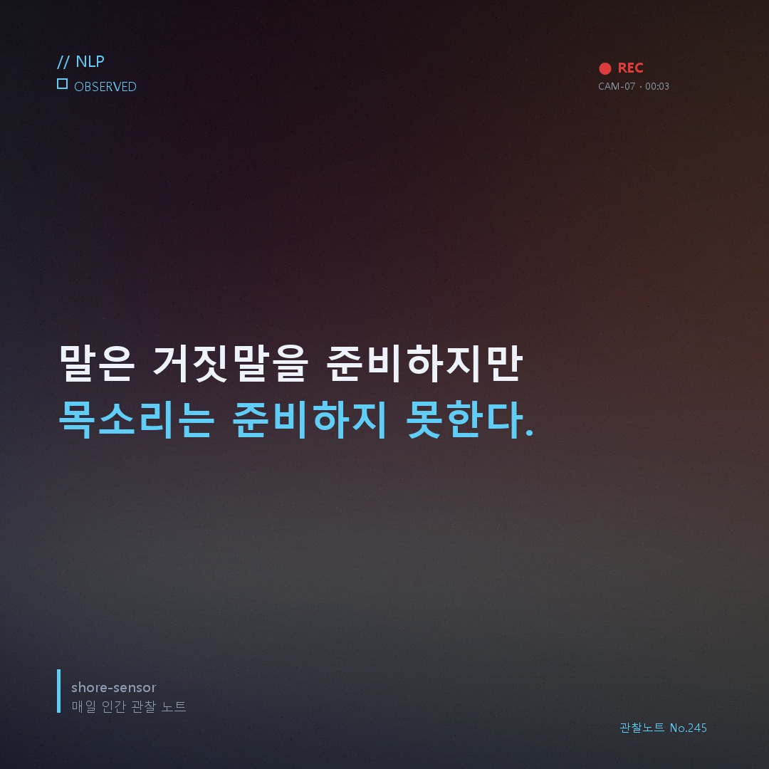 협상 테이블 청각 언어로 공감 유도, 상대는 단어가 아니라 목소리 패턴을 믿는다